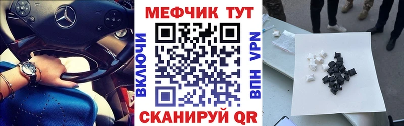 МЕФ 4 MMC  hydra tor  Елизово 
